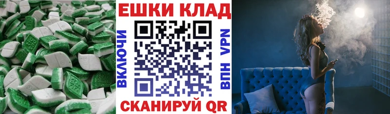 Ecstasy таблы  Новодвинск 