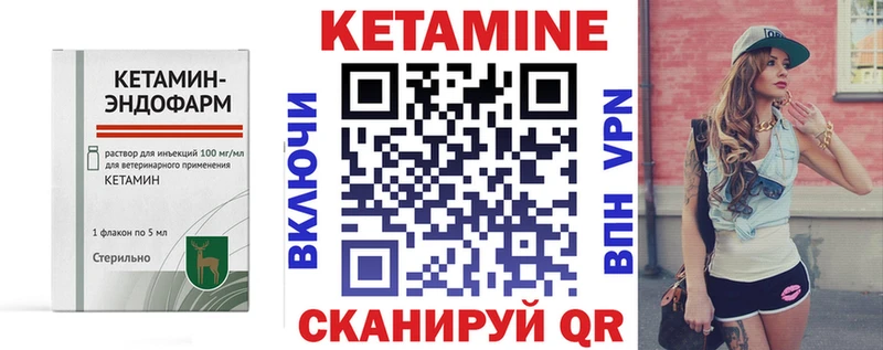 КЕТАМИН VHQ  Новодвинск 