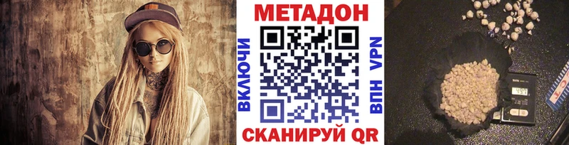 Метадон VHQ сколько стоит мега ONION Новодвинск